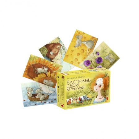 Гадания по картам. Пасьянсы, книга Расправь свои крылья заказать