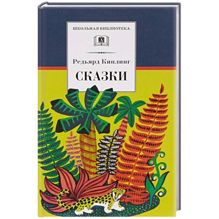 Книги, книга Сказки заказать