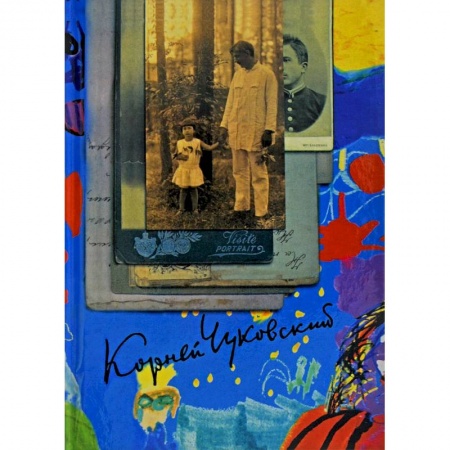 История образования и педагогической мысли, книга Собрание сочинений в 15-ти томах. Том 2. От двух до пяти. Литература и школа. Серебряный герб заказать