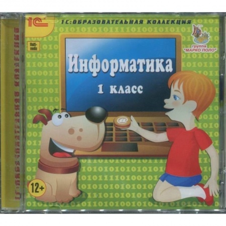 Информатика, книга Информатика. 1 класс (CDpc) заказать