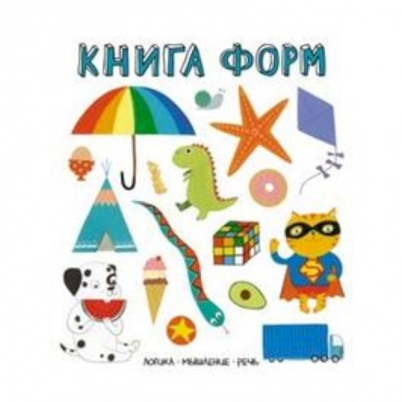 Развитие речи. Чтение, книга Книга форм заказать