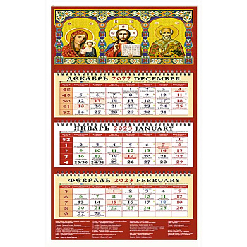 Календарь Обаз Преподобной Богородицы Казанская на 2023 год Календарь Обаз Преподобной Богородицы Казанская на 2023 год