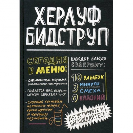 Изобразительное искусство, книга Херлуф Бидструп заказать