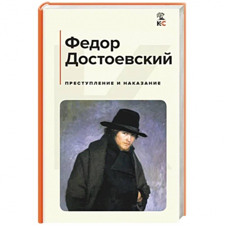 Русская классика, книга Преступление и наказание заказать