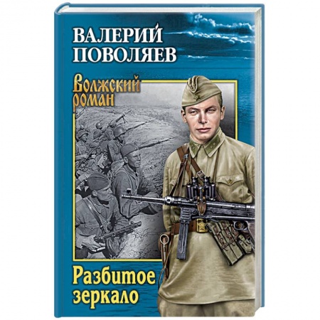 Русская современная проза, книга Разбитое зеркало заказать