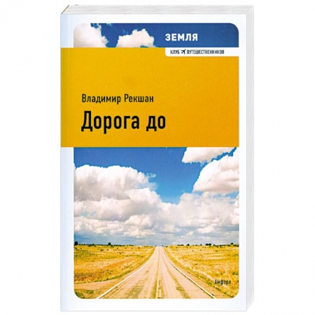 Книги, книга Дорога до заказать