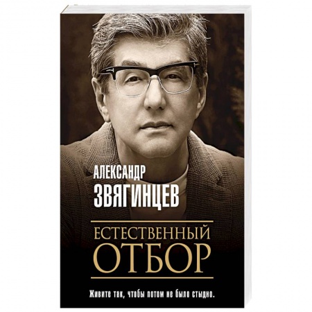 Публицистика, книга Пиво для Сталина. Очерки, беседы, размышления заказать