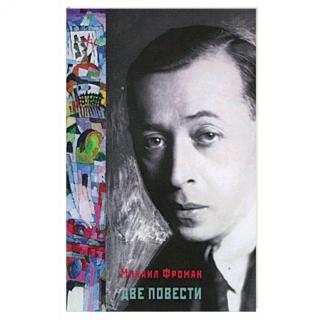 Книги, книга Две повести заказать