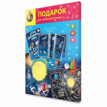 Книги, книга Подарок. Солнечная система. заказать