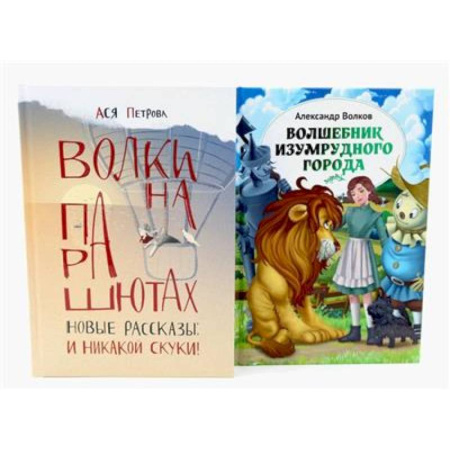 Отечественная литература для детей, книга И никакой скуки! заказать