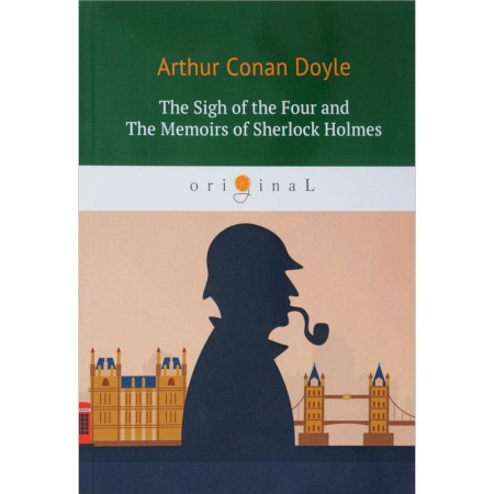 Чтение на английском языке, книга The Sigh of the Four and The Memoirs of S. Holmes заказать