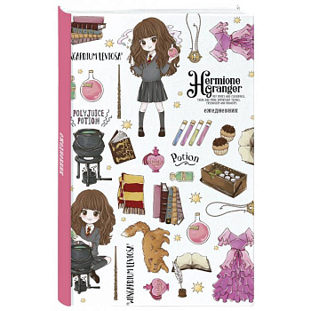 Ежедневник недатированный Гермиона Грейнджер, 64 листа, А5 Ежедневник недатированный Гермиона Грейнджер, 64 листа, А5