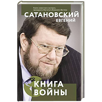 Книга войны Книга войны