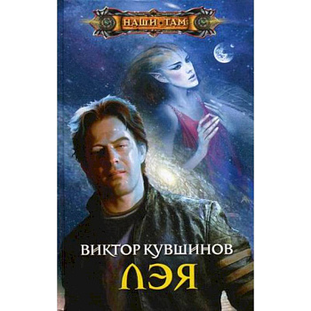 Лэя Лэя