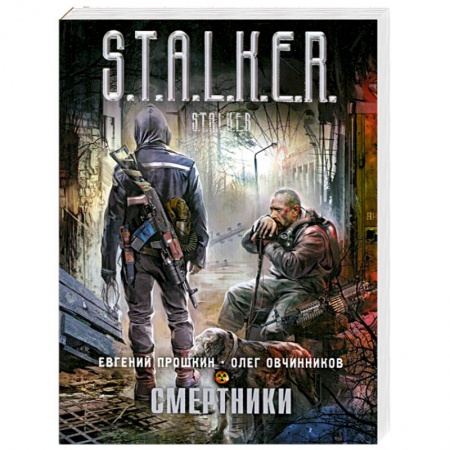 Книги, книга Смертники заказать