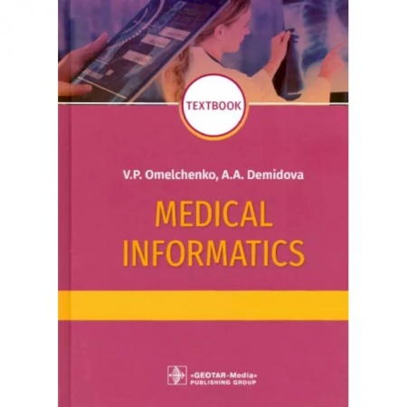 Специальная медицина, книга Medical Informatics. Textbook заказать