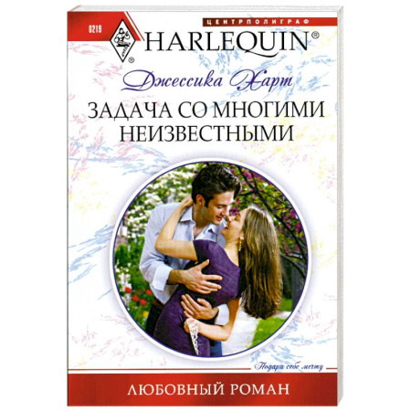 Книги, книга Задача со многими неизвестными заказать