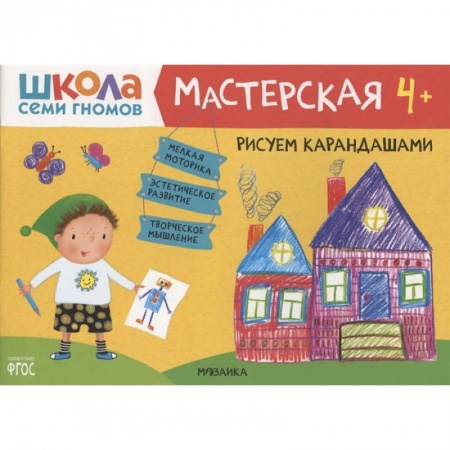 Рисование, книга Рисуем карандашам заказать