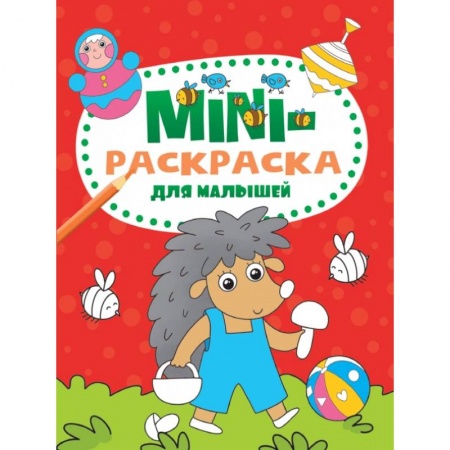 Животные. Птицы. Растения, книга Мини-раскраска А5. Для малышей заказать