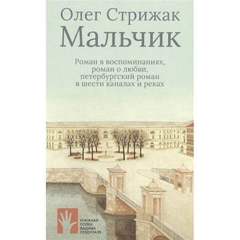 Мальчик Мальчик