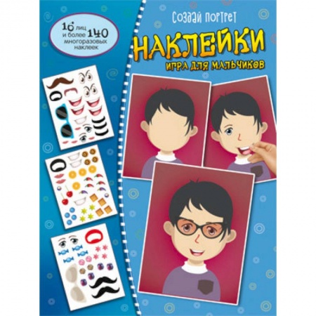 Книжки с наклейками, книга Создай портрет. Наклейки. Игра для мальчиков заказать