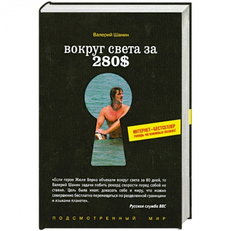 Книги, книга Вокруг света за 280$ заказать