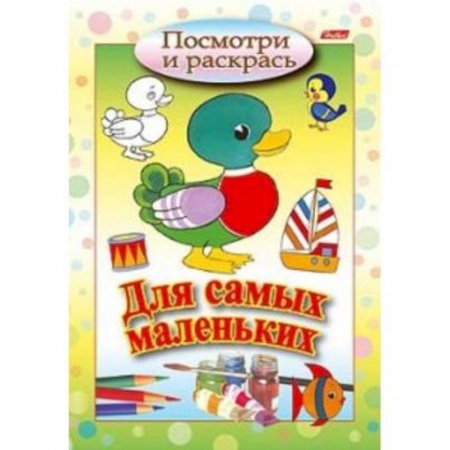 Животные. Птицы. Растения, книга Посмотри и раскрась. Для самых маленьких. Утенок заказать
