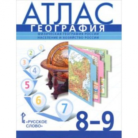 Книги, книга География. 8-9 класс. Атлас заказать