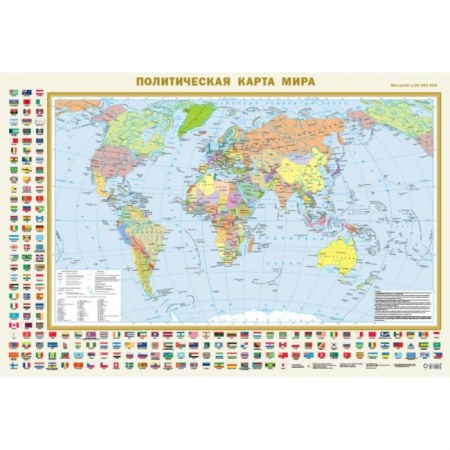Карты физические, политические, книга Политическая карта мира с флагами А0 (в новых границах) заказать