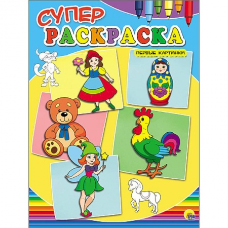 Книги, книга Суперраскраски А4. Первые картинки заказать