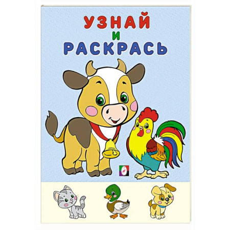 Животные. Птицы. Растения, книга Бычок заказать