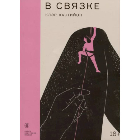 Зарубежная современная проза, книга В связке заказать
