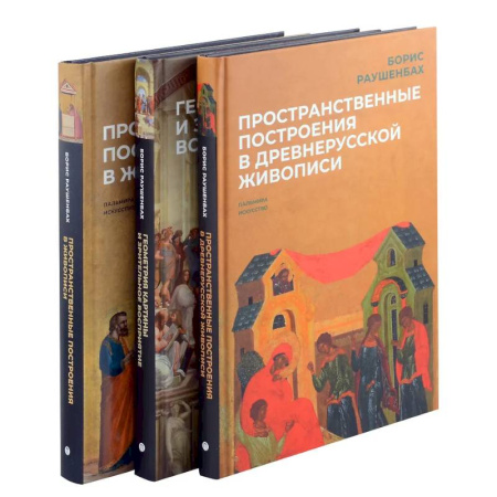 Физико-математические науки, книга Занимательная математика. Занимательная астрономия. Занимательная физика (комплект из 3-х книг) заказать