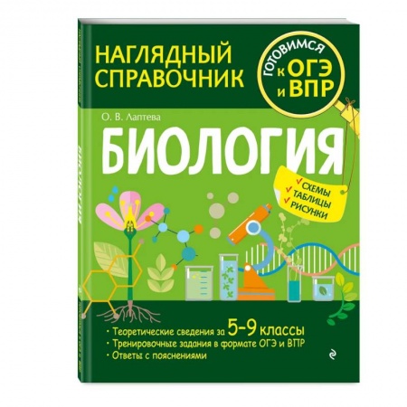 Биология, книга Биология заказать