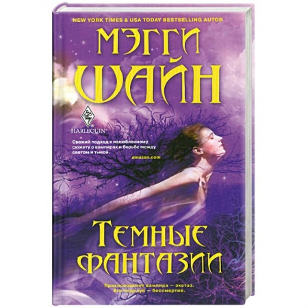 Книги, книга Темные фантазии заказать