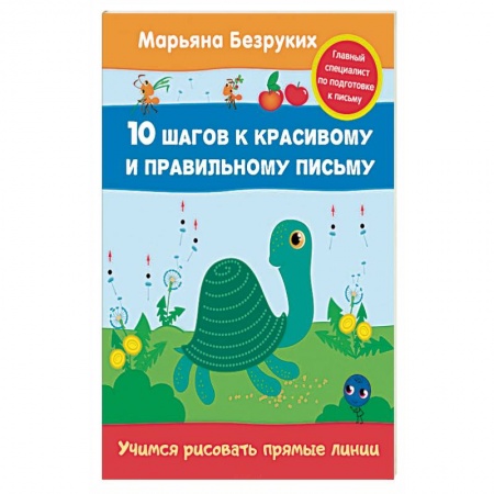 Книги, книга Учимся рисовать прямые линии заказать