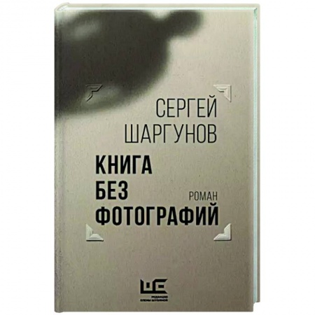 Русская современная проза, книга Книга без фотографий заказать