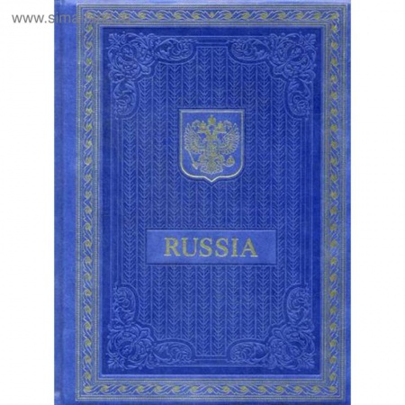 История городов, книга Книга о России на английском языке заказать
