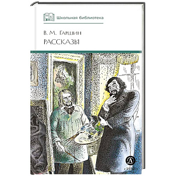 Рассказы Рассказы