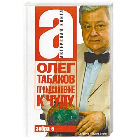 Культура, книга Прикосновение к чуду. заказать