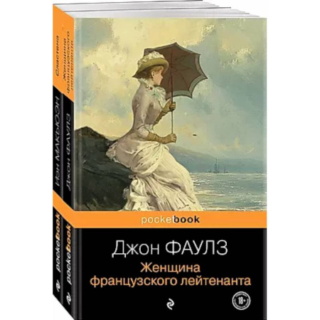 Зарубежная классика, книга Любовь по... Английски. Женщина французского лейтенанта. Сластена (комплект из 2 книг) заказать