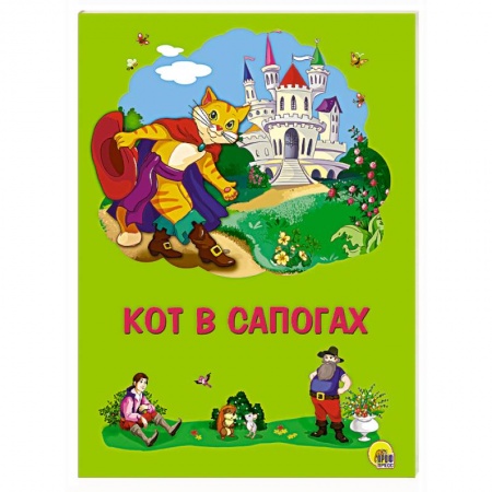 Книги, книга Картонка 4 разворота. Кот в сапогах заказать