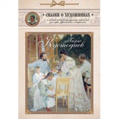 Книги, книга Сказка о веселом художнике заказать