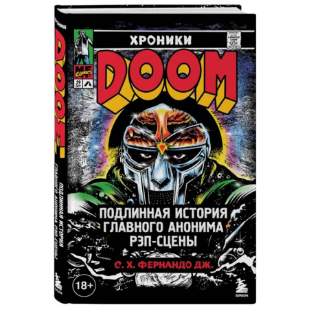 Зарубежная современная проза, книга Хроники MF DOOM: Подлинная история главного анонима рэп-сцены заказать