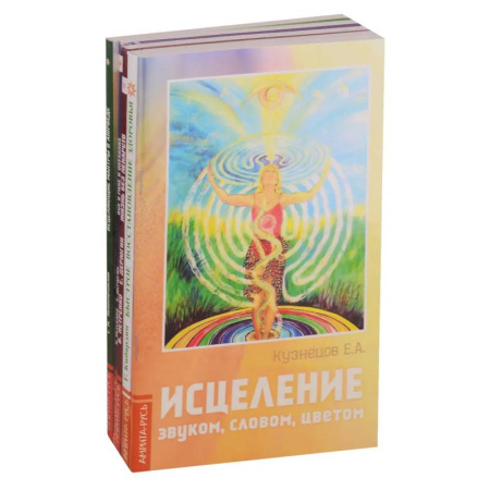 Аюрведа, книга Простые и эффективные способы исцеления. (комплект из 5 книг) заказать