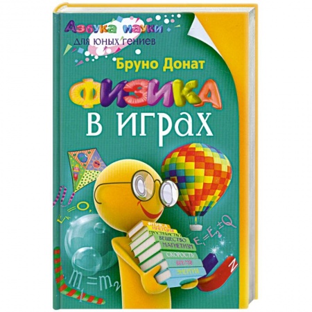 Книги, книга Физика в играх заказать