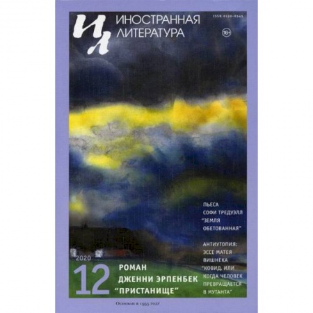 Эссе, письма, очерки, книга Иностранная литература заказать