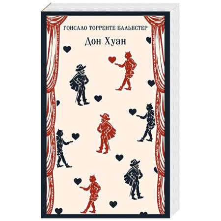 Зарубежная современная проза, книга Дон Хуан заказать
