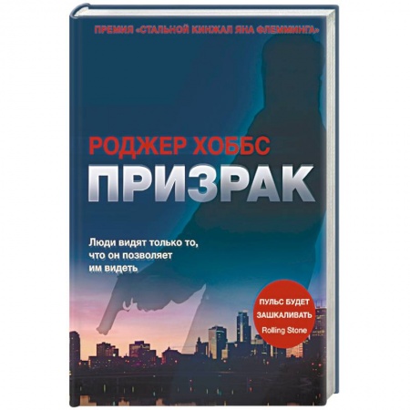 Зарубежный детектив, книга Призрак заказать