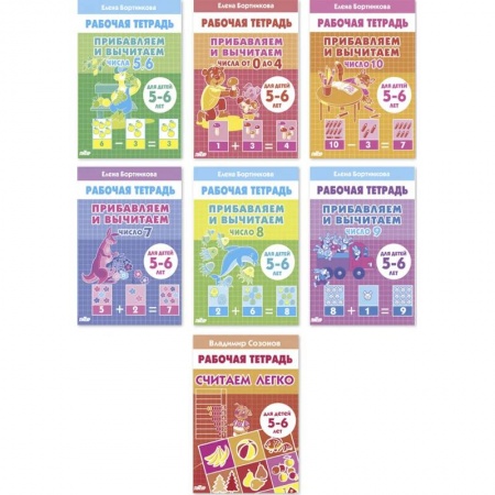 Математика. Алгебра. Геометрия, книга Комплект № 101. Набор рабочих тетрадей по математике для детей 5-6 лет заказать